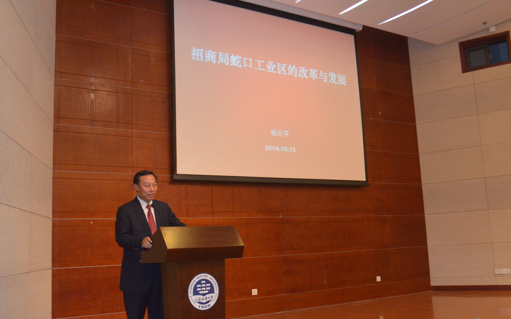 杨天平总经理作报告