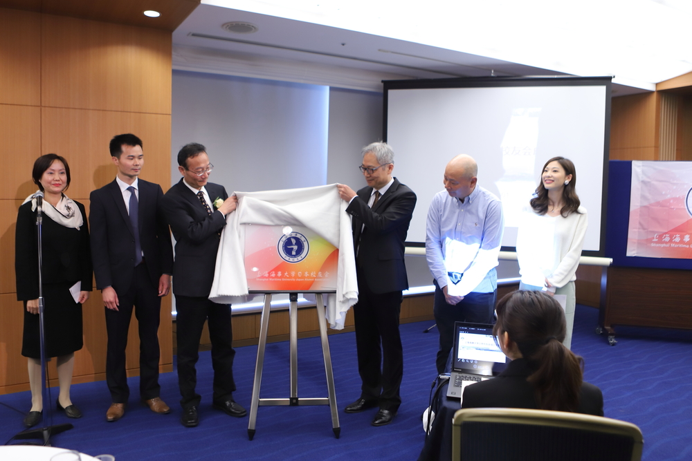 太阳城集团官方网站日本校友会揭牌仪式