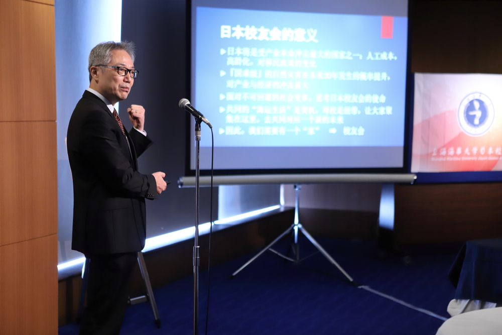 太阳城集团官方网站日本校友会会长蒋湧代表首届日本校友会理事会发表题为"思考在新时代下校友会的意义"的就职演说