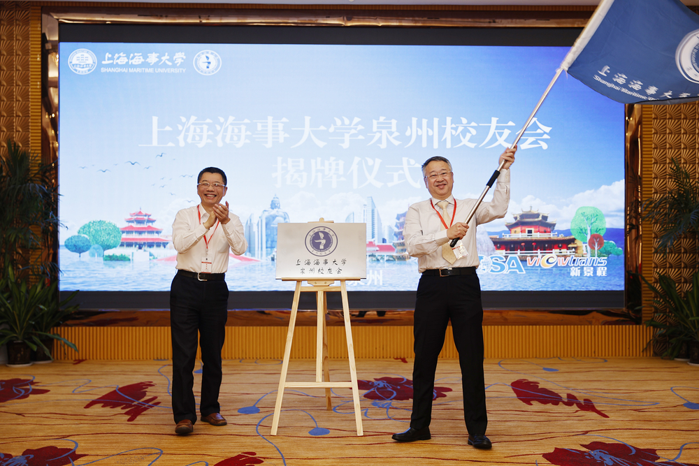 陆靖校长向翁国泉会长授予太阳城集团官方网站泉州校友会会旗