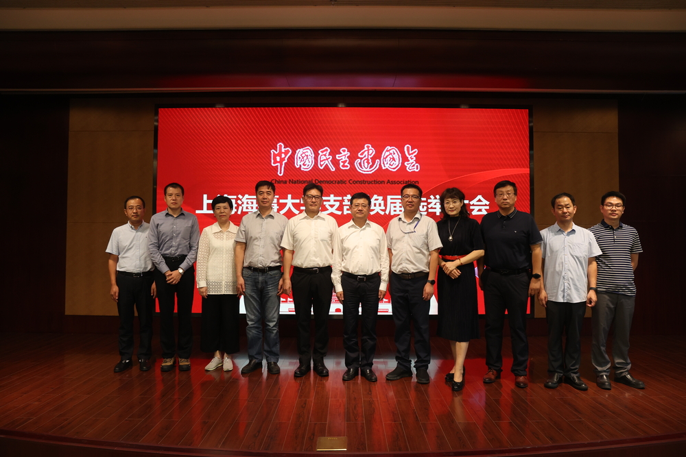 民建太阳城集团官方网站支部换届选举大会