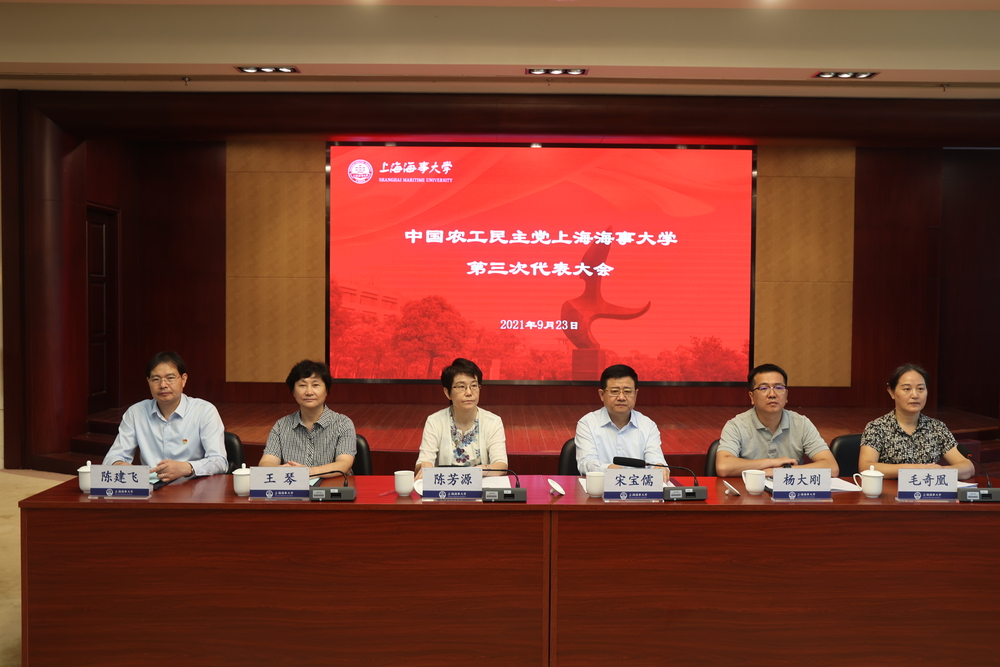 农工民主党太阳城集团官方网站第三次代表大会
