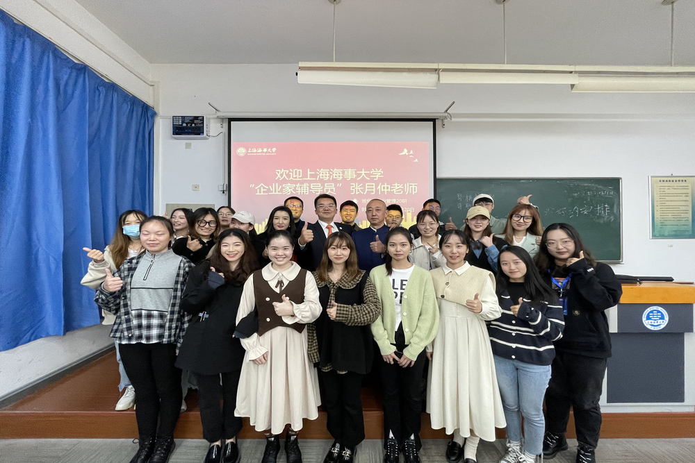 “企业家辅导员”班级见面会