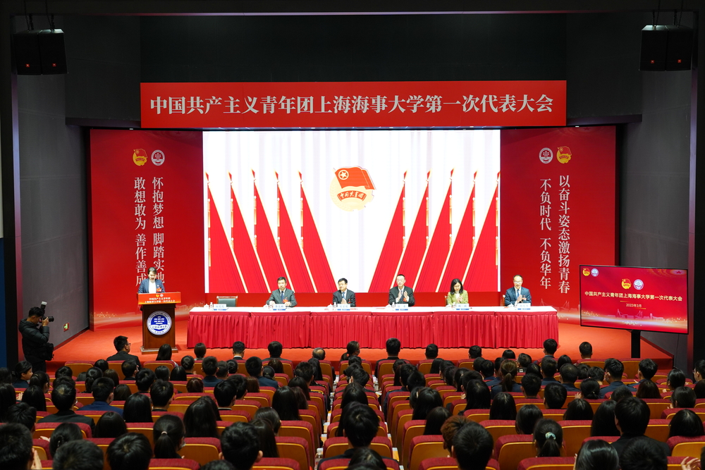 太阳城集团官方网站第一次团代会开幕