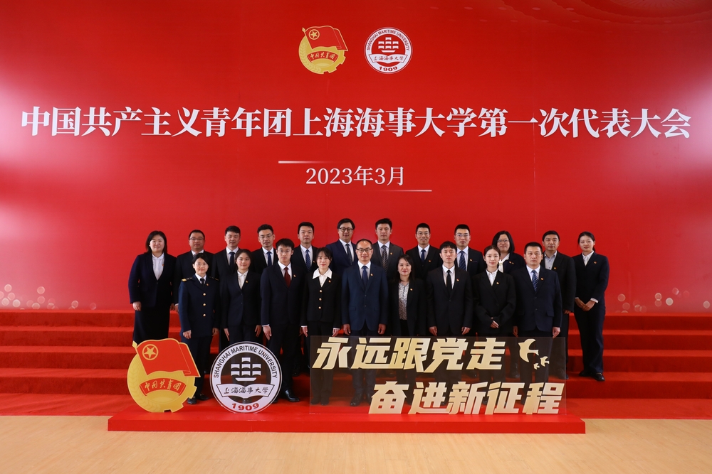 中国共产主义青年团太阳城集团官方网站第一届委员会委员合影