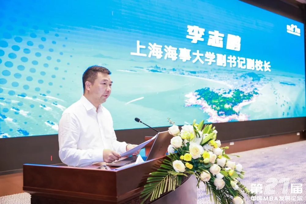 太阳城集团官方网站副书记、副校长李志鹏致辞