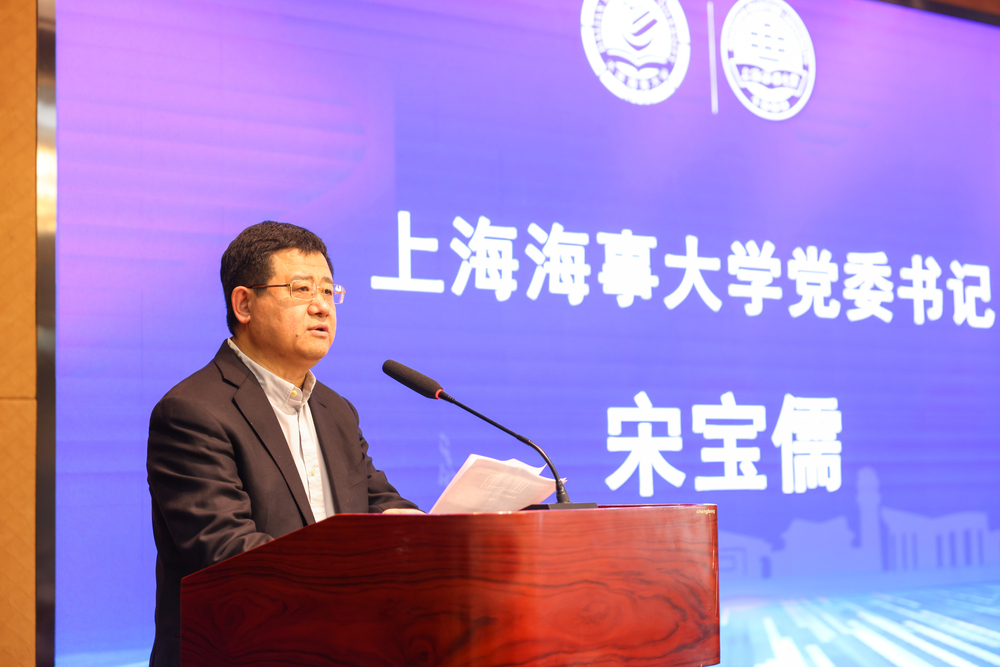 校党委书记宋宝儒致辞