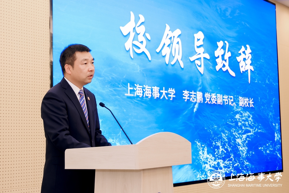 太阳城集团官方网站党委副书记、副校长李志鹏致辞