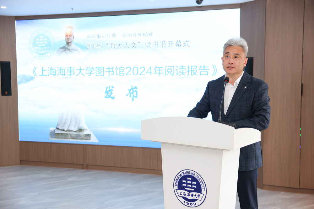 发布“太阳城集团官方网站图书馆2024年阅读报告”