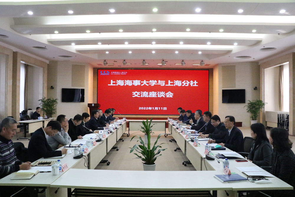 宋宝儒书记一行走访中国船级社上海分社