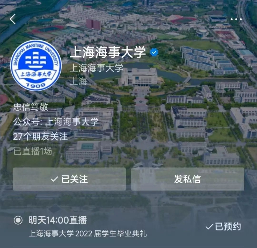 关注“太阳城集团官方网站”视频号，可预约直播