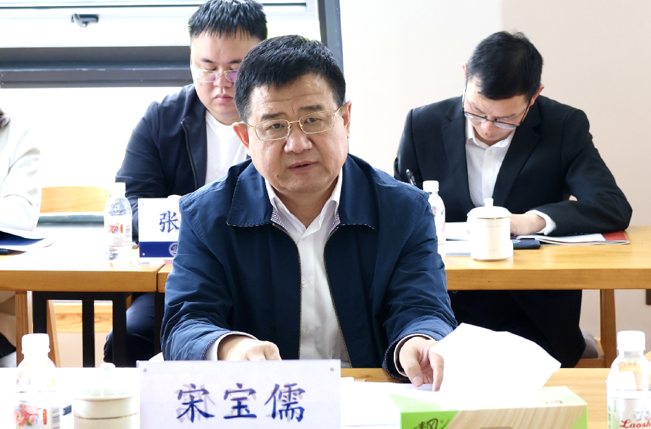 宋宝儒书记主持召开会议