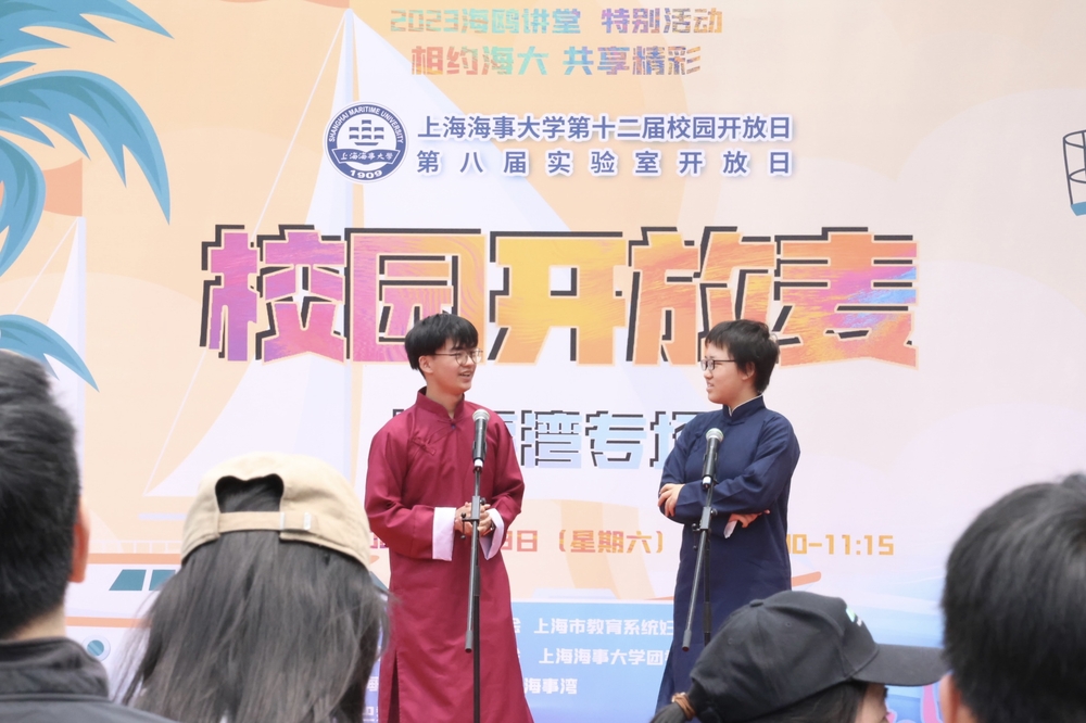 校园开放麦：相声表演