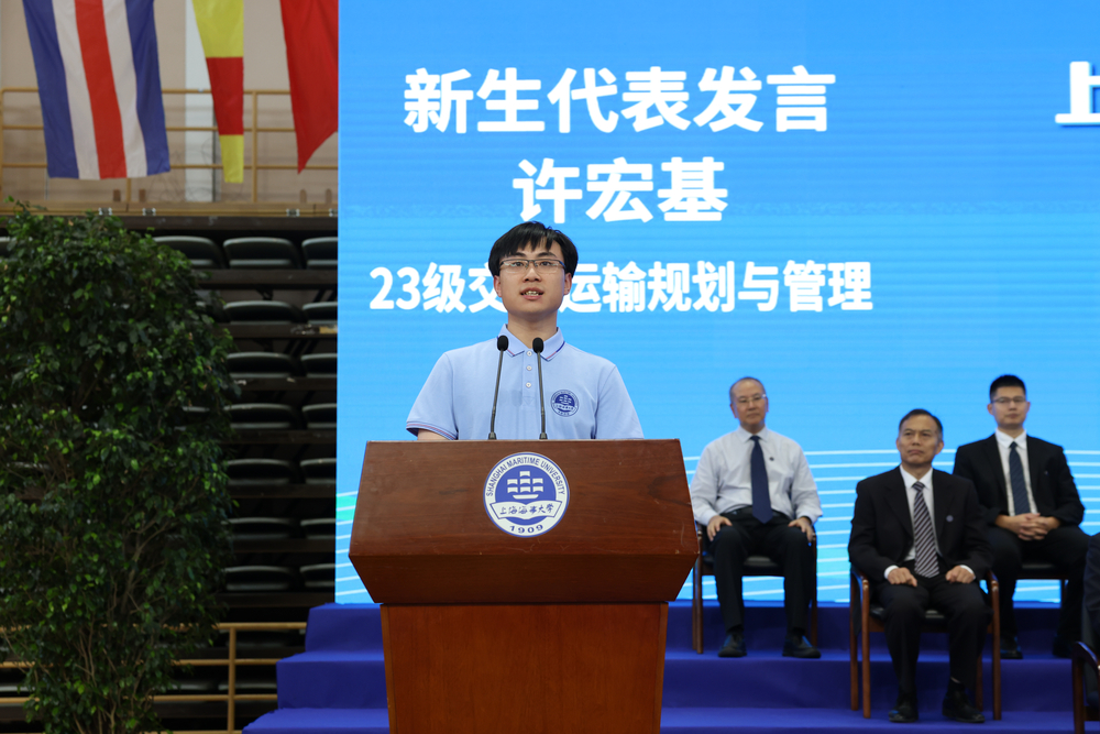 新生代表、交通运输学院2023级交通运输规划与管理专业许宏基同学发言