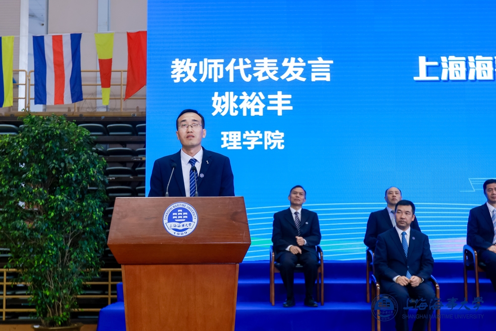 教师代表、理学院姚裕丰教授发言