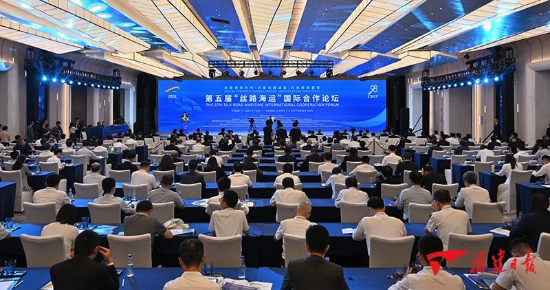 出席第五届“丝路海运”国际论坛