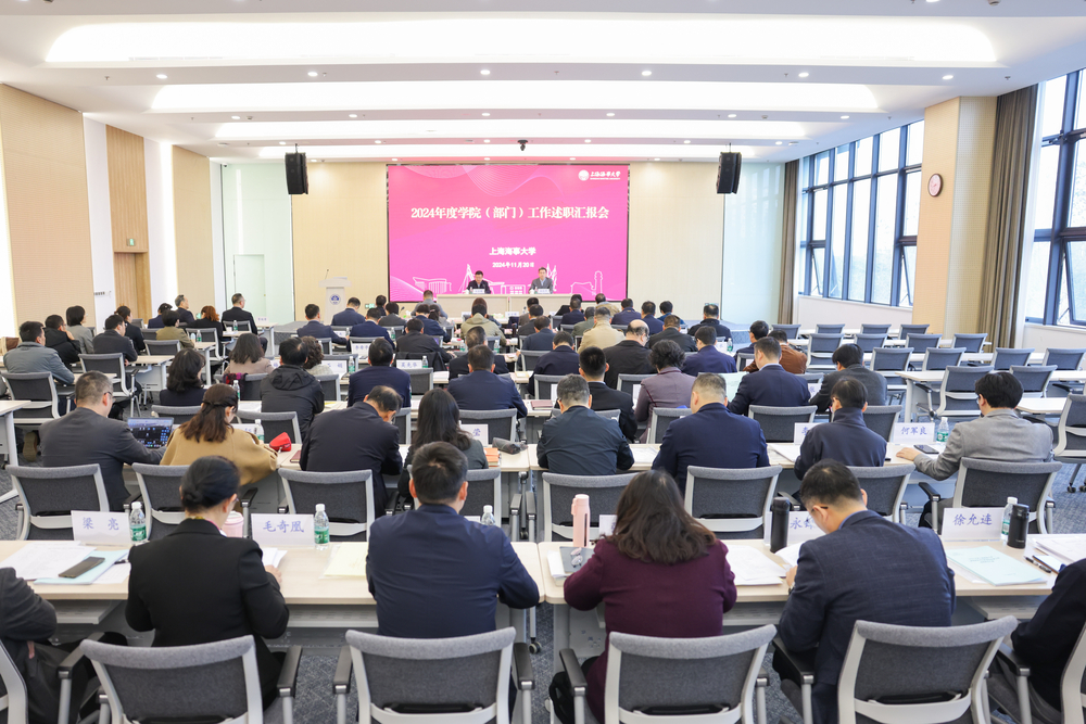述职汇报会现场